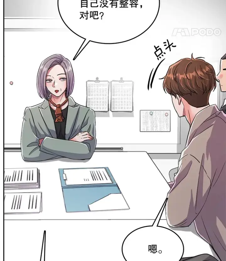 漫画《天生巨星》52.造声势第23张图
