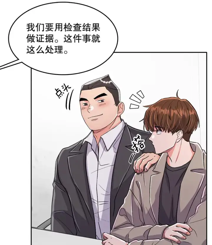 漫画《天生巨星》52.造声势第25张图