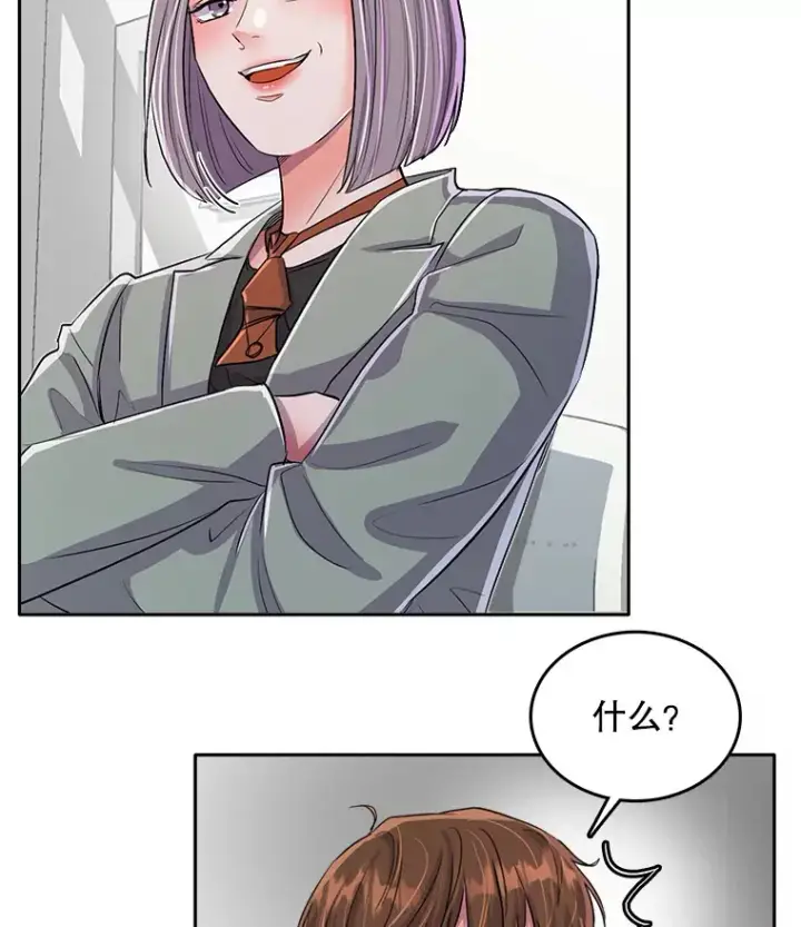漫画《天生巨星》52.造声势第27张图