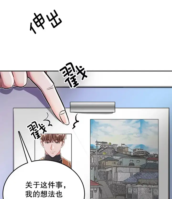 漫画《天生巨星》52.造声势第29张图