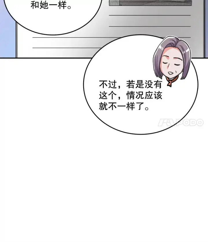 漫画《天生巨星》52.造声势第30张图
