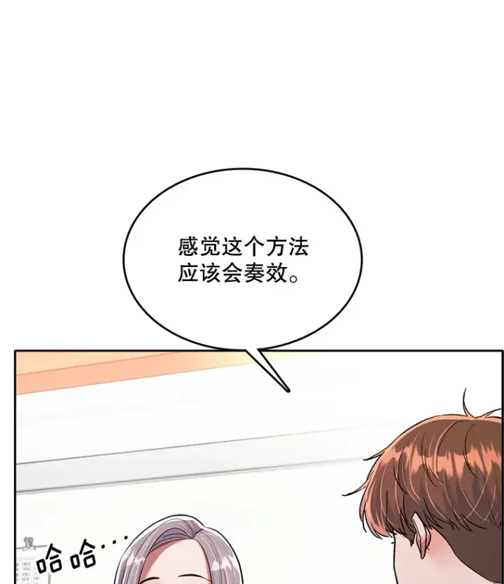 漫画《天生巨星》52.造声势第33张图