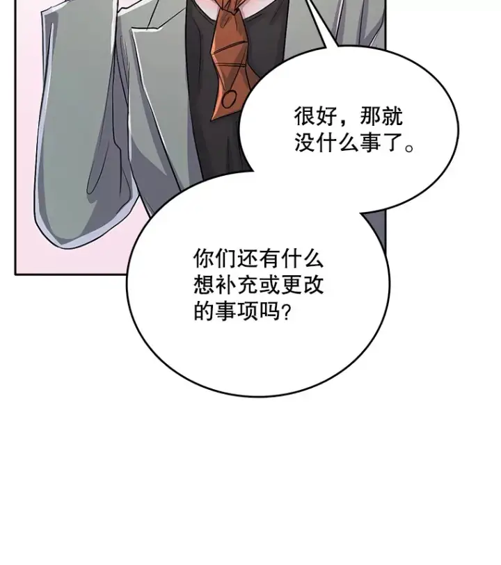 漫画《天生巨星》52.造声势第38张图