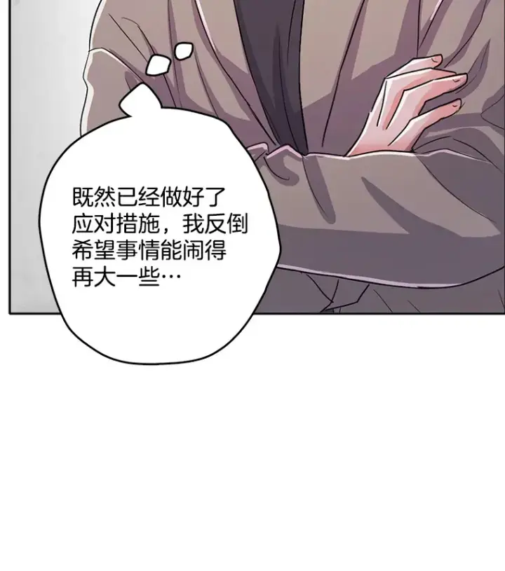 漫画《天生巨星》52.造声势第40张图