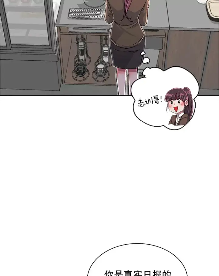 漫画《天生巨星》52.造声势第44张图