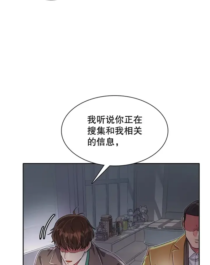 漫画《天生巨星》52.造声势第46张图