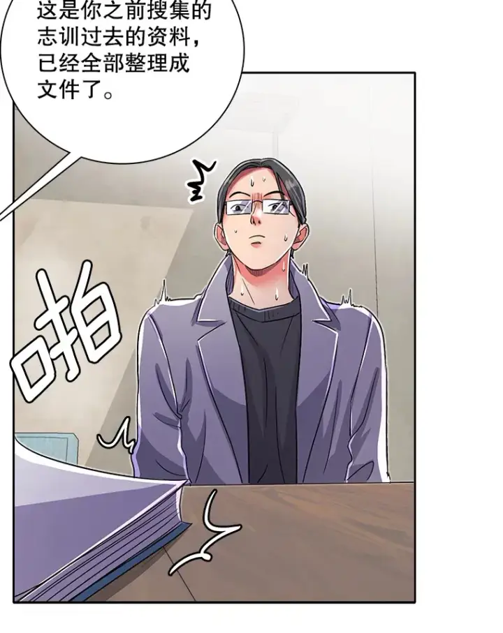 漫画《天生巨星》52.造声势第48张图