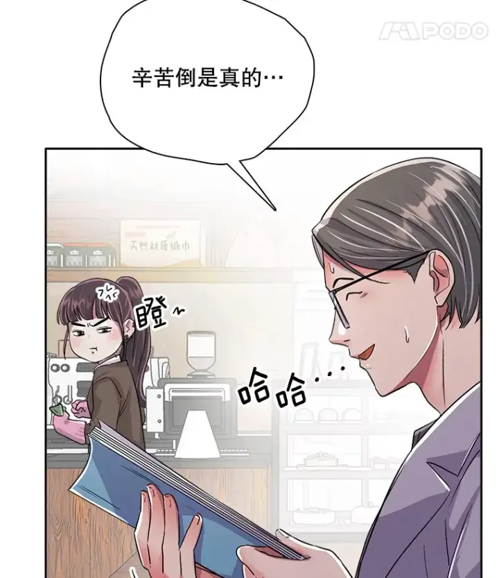 漫画《天生巨星》52.造声势第53张图