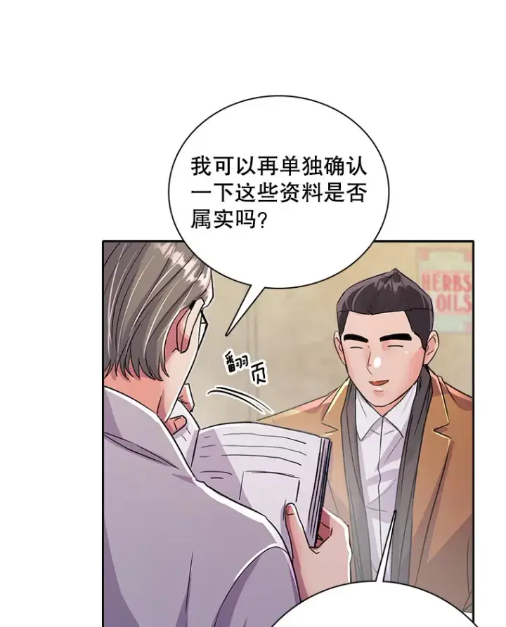 漫画《天生巨星》52.造声势第55张图