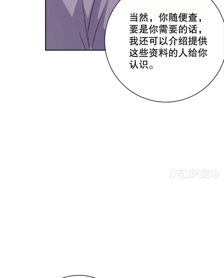 漫画《天生巨星》52.造声势第56张图