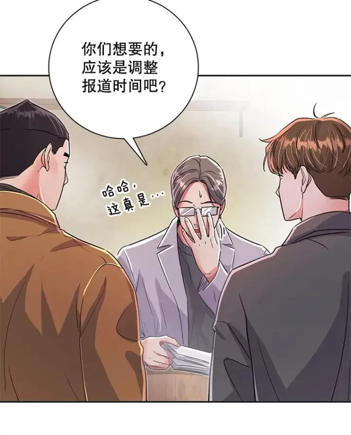漫画《天生巨星》52.造声势第57张图