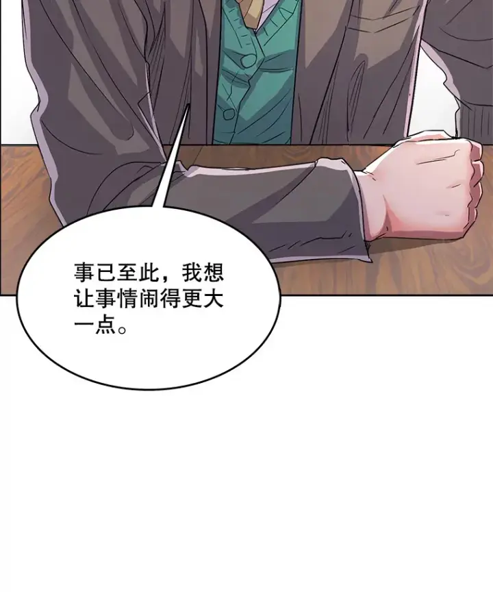 漫画《天生巨星》52.造声势第62张图