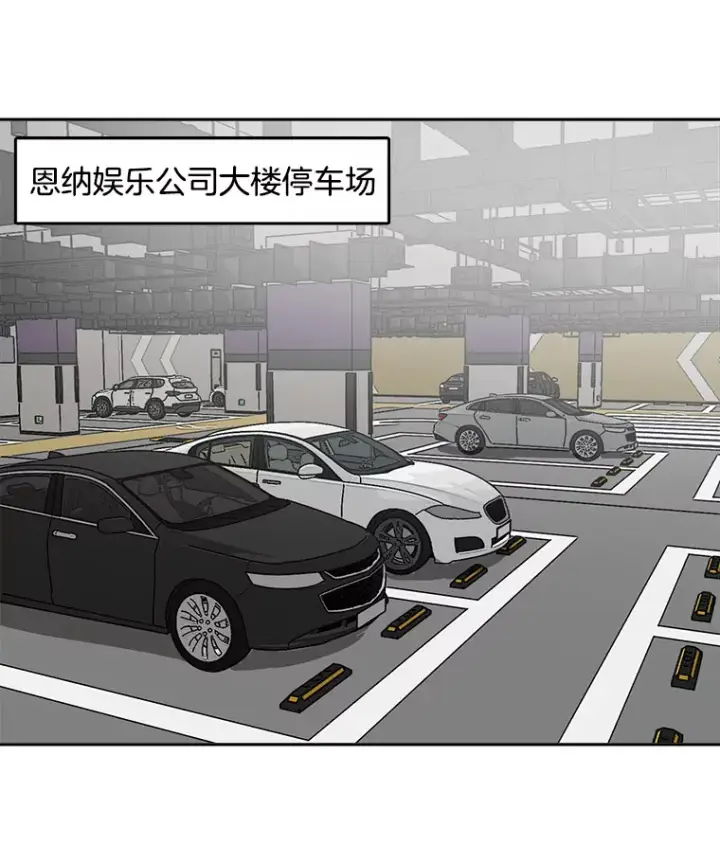 漫画《天生巨星》52.造声势第64张图