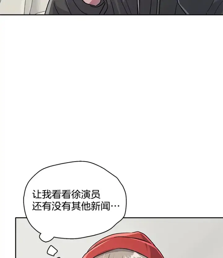 漫画《天生巨星》52.造声势第68张图