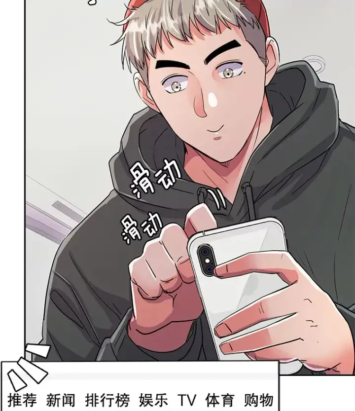 漫画《天生巨星》52.造声势第69张图