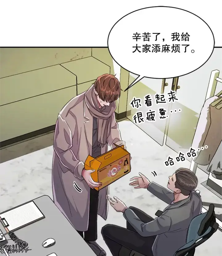 漫画《天生巨星》52.造声势第7张图