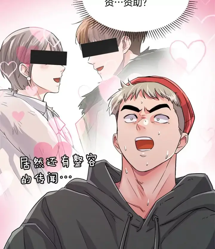 漫画《天生巨星》52.造声势第71张图