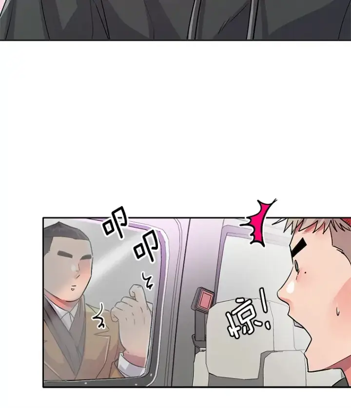 漫画《天生巨星》52.造声势第72张图