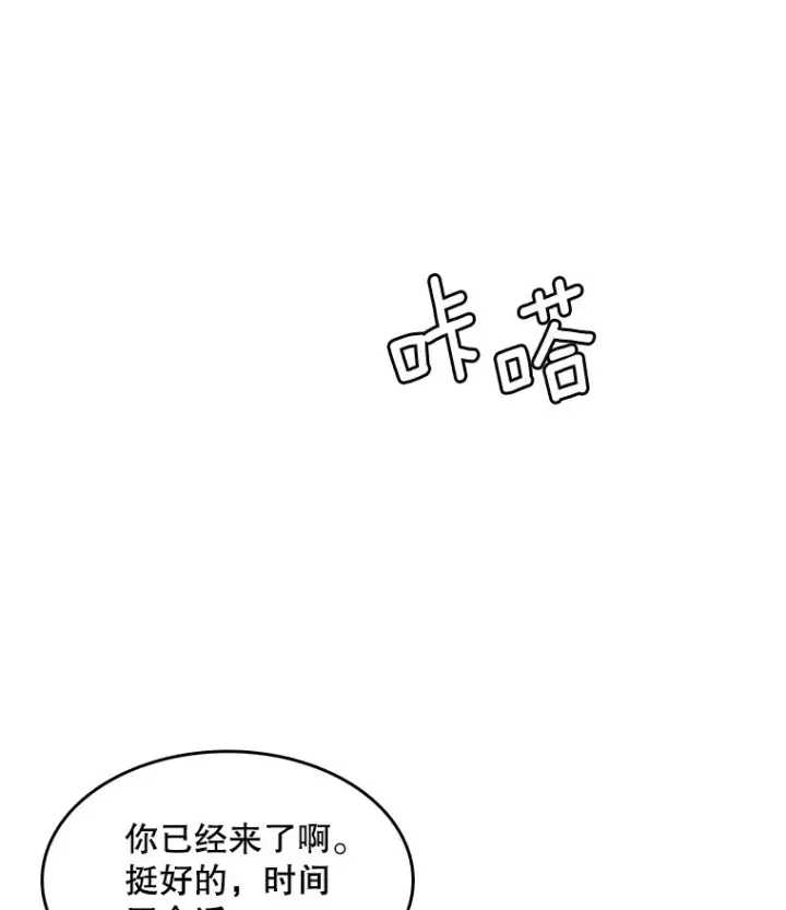 漫画《天生巨星》52.造声势第73张图