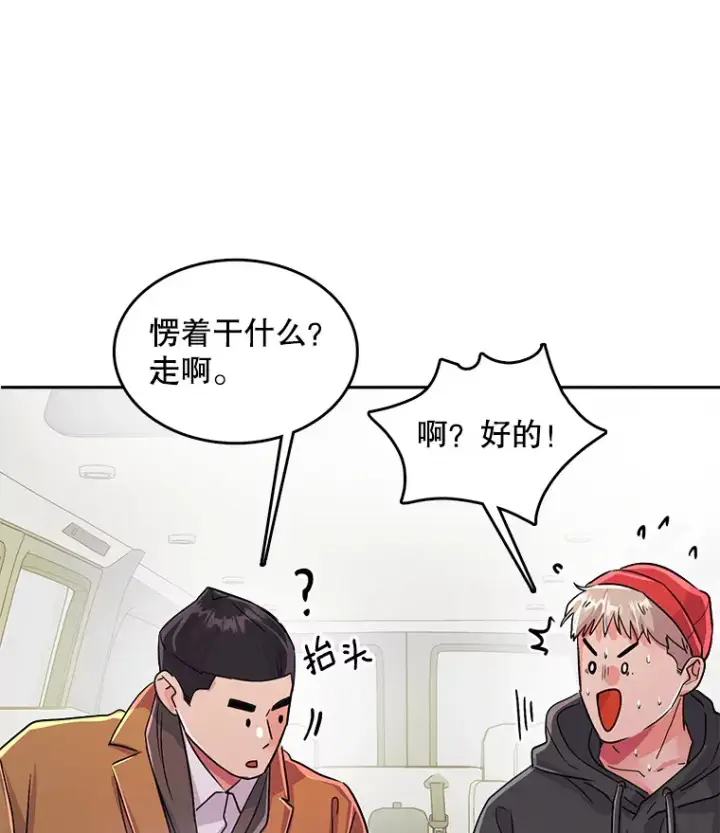 漫画《天生巨星》52.造声势第77张图