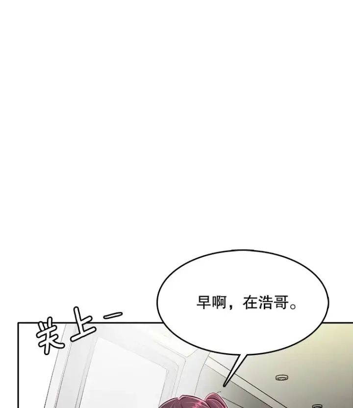 漫画《天生巨星》52.造声势第82张图