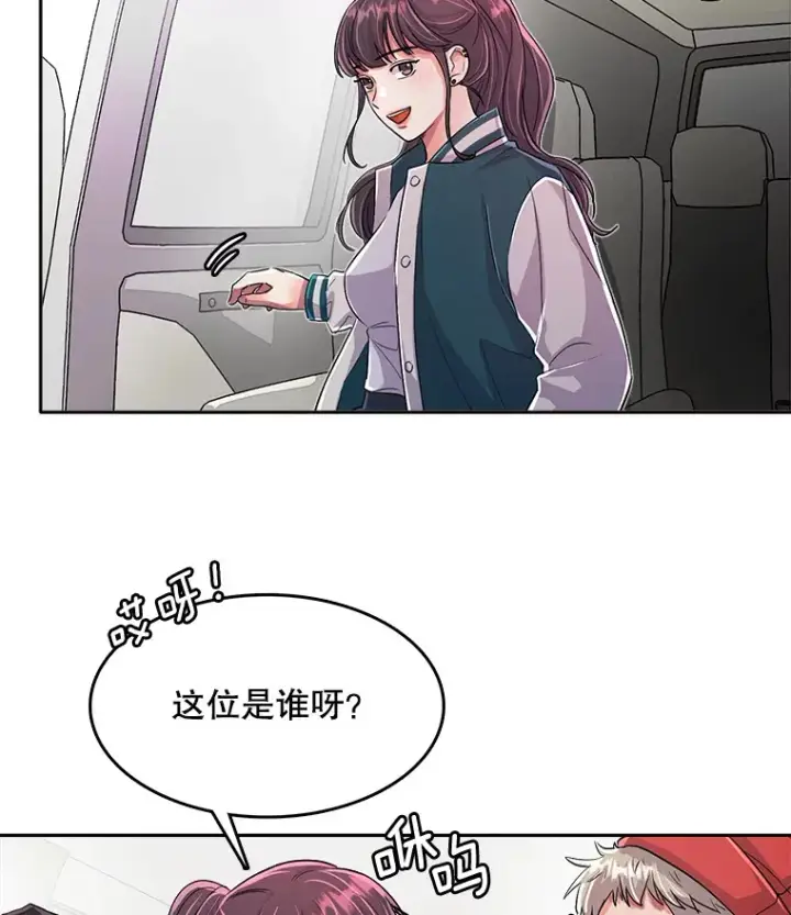 漫画《天生巨星》52.造声势第83张图