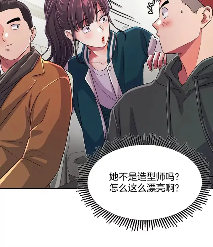 漫画《天生巨星》52.造声势第84张图