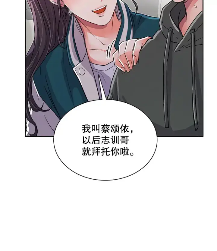 漫画《天生巨星》52.造声势第86张图
