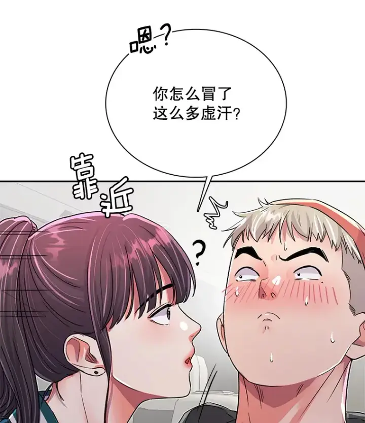 漫画《天生巨星》52.造声势第87张图