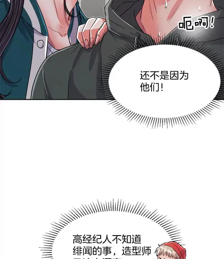 漫画《天生巨星》52.造声势第88张图