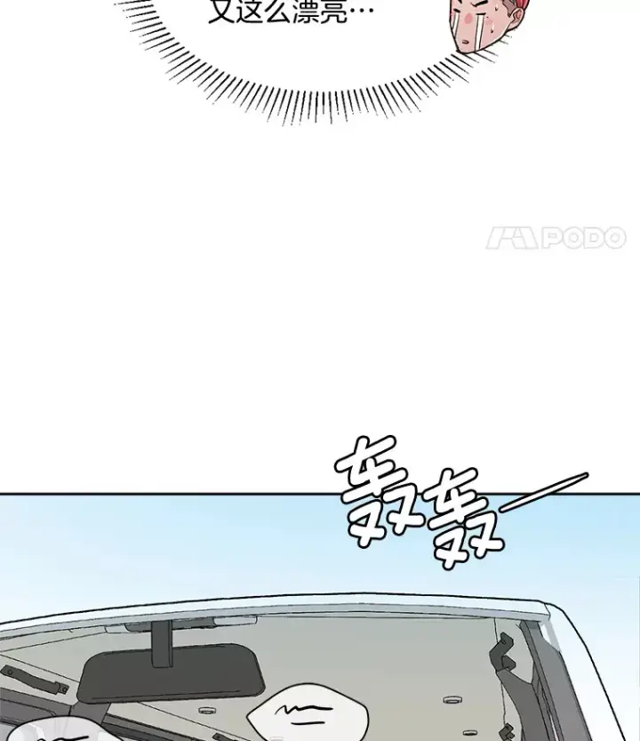 漫画《天生巨星》52.造声势第89张图