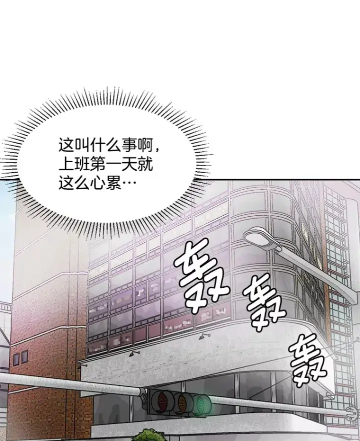 漫画《天生巨星》52.造声势第91张图