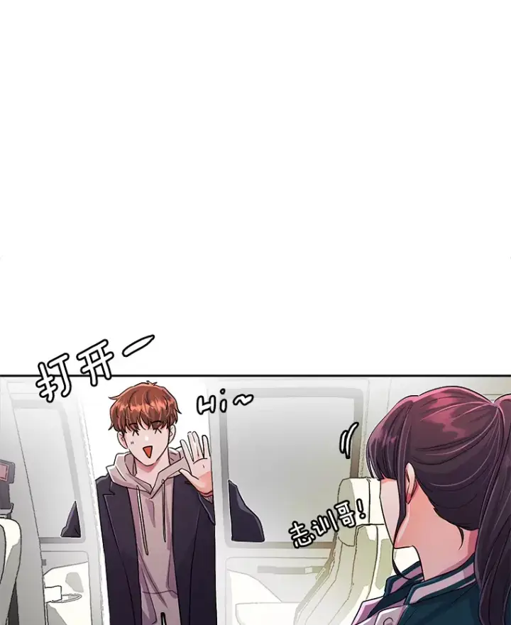 漫画《天生巨星》52.造声势第94张图