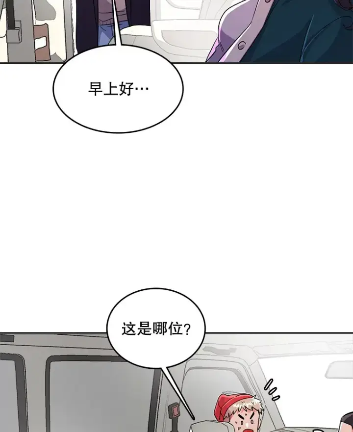漫画《天生巨星》52.造声势第95张图