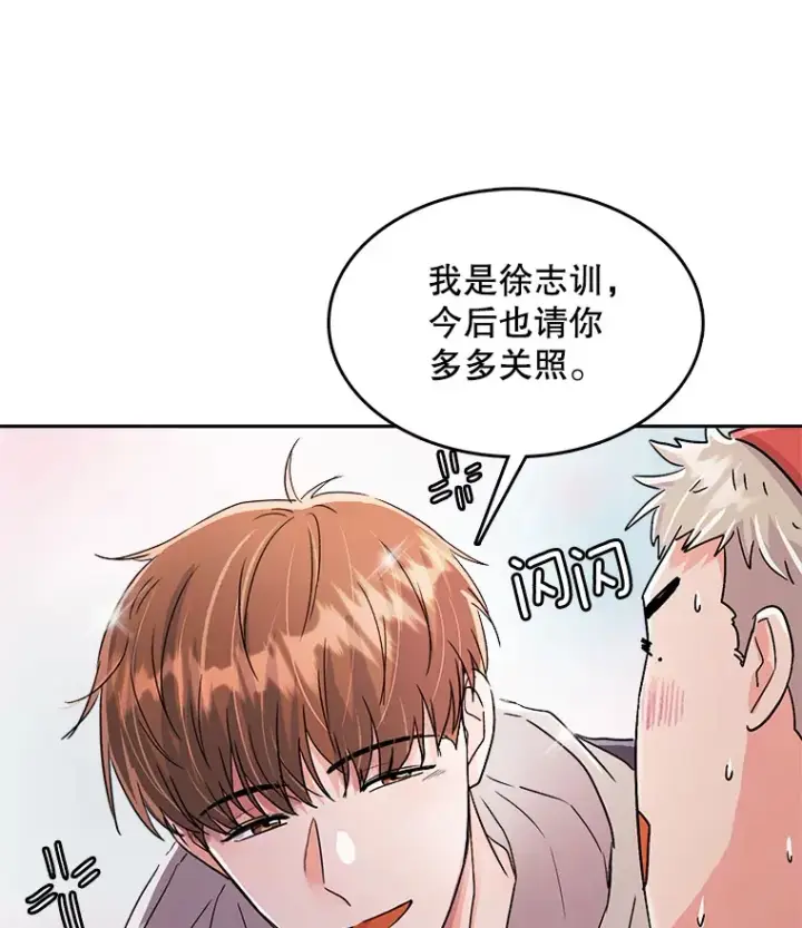 漫画《天生巨星》52.造声势第97张图
