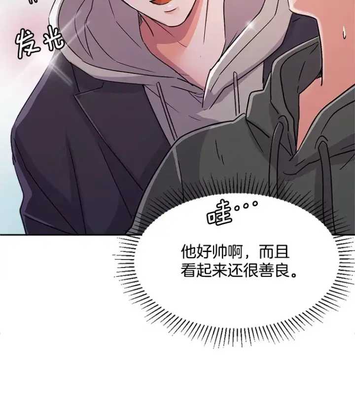 漫画《天生巨星》52.造声势第98张图
