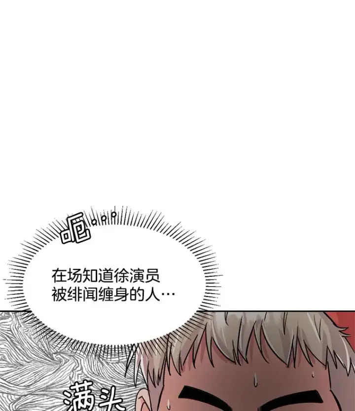 漫画《天生巨星》52.造声势第99张图