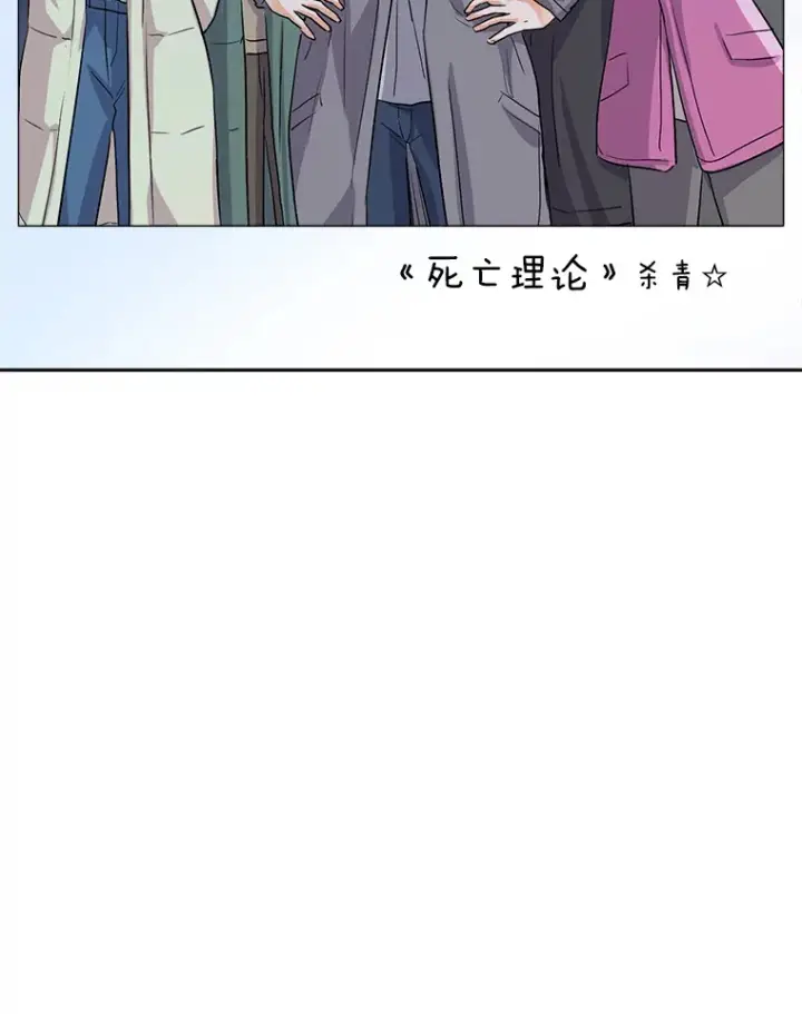 漫画《天生巨星》54.道歉第100张图
