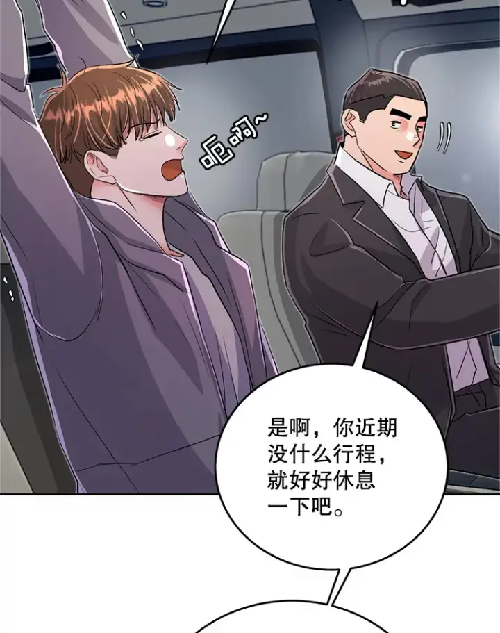 漫画《天生巨星》54.道歉第102张图