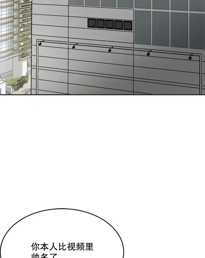 漫画《天生巨星》54.道歉第113张图