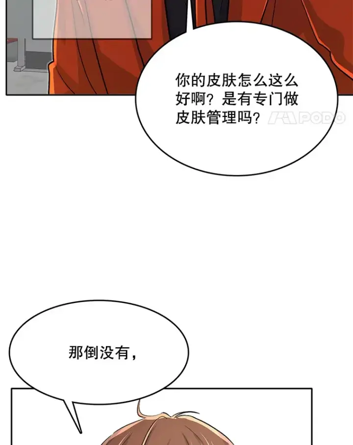 漫画《天生巨星》54.道歉第115张图