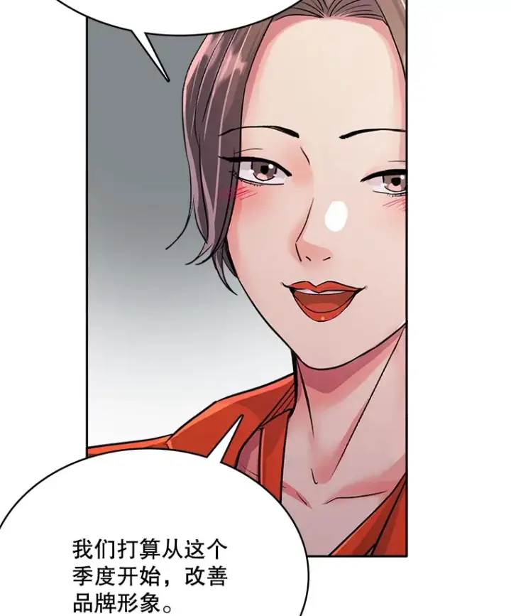 漫画《天生巨星》54.道歉第119张图