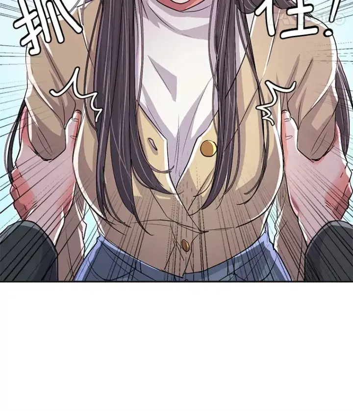 漫画《天生巨星》54.道歉第12张图