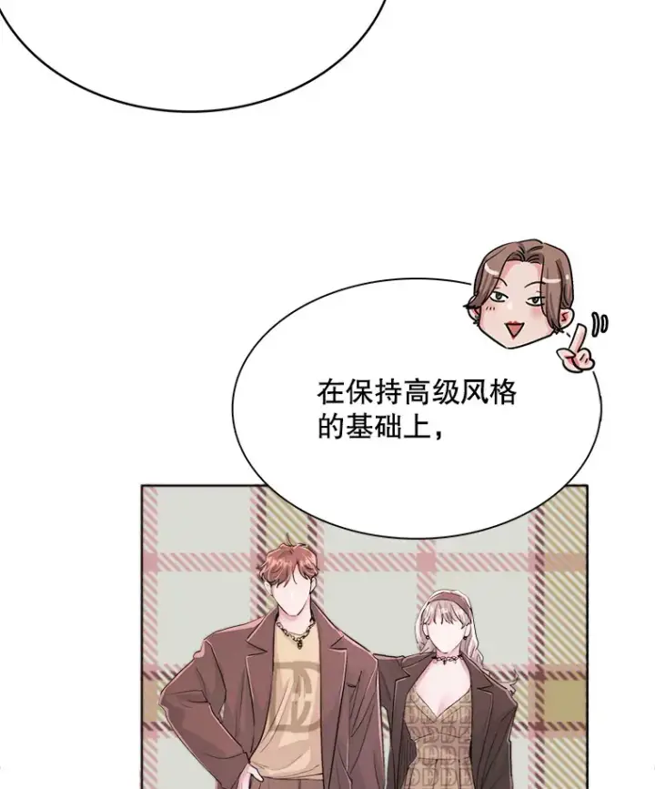 漫画《天生巨星》54.道歉第120张图