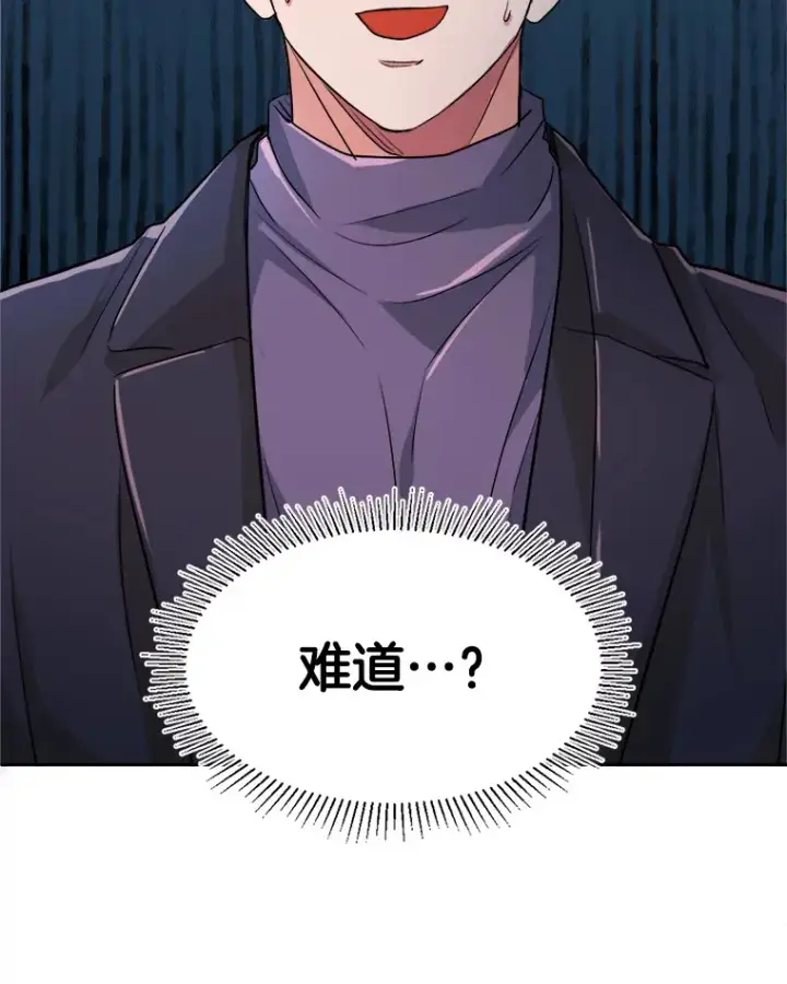漫画《天生巨星》54.道歉第128张图