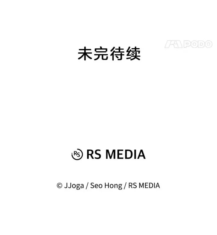 漫画《天生巨星》54.道歉第129张图