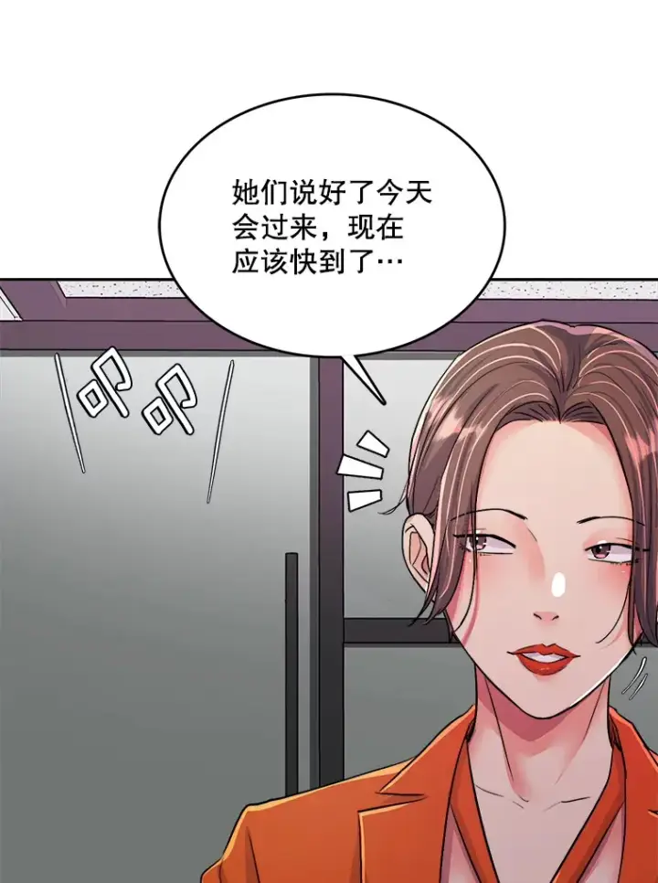 漫画《天生巨星》54.道歉第130张图