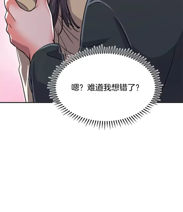 漫画《天生巨星》54.道歉第18张图