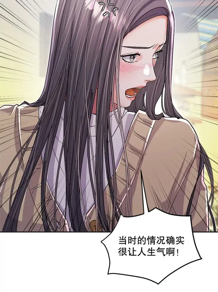 漫画《天生巨星》54.道歉第24张图