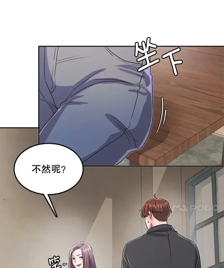 漫画《天生巨星》54.道歉第36张图